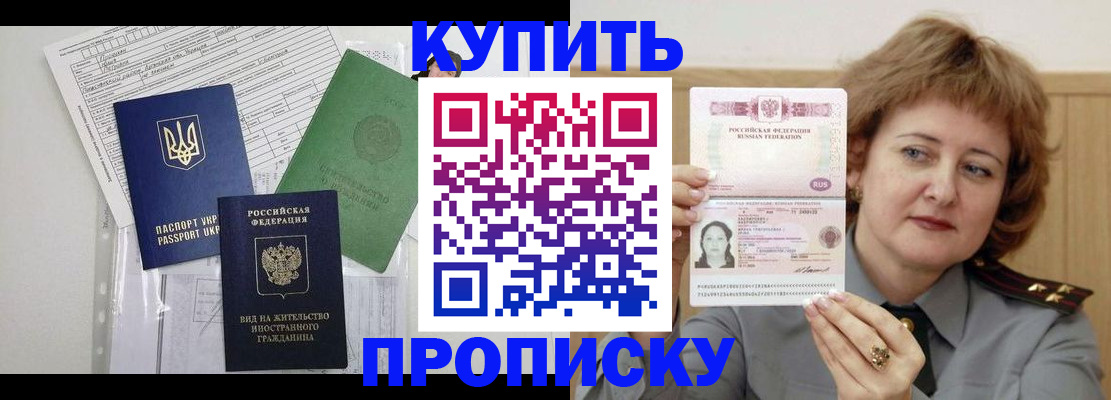прописка для военкомата в Архангельской области