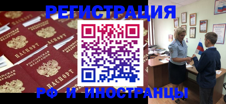 прописка от собственника в Архангельской области